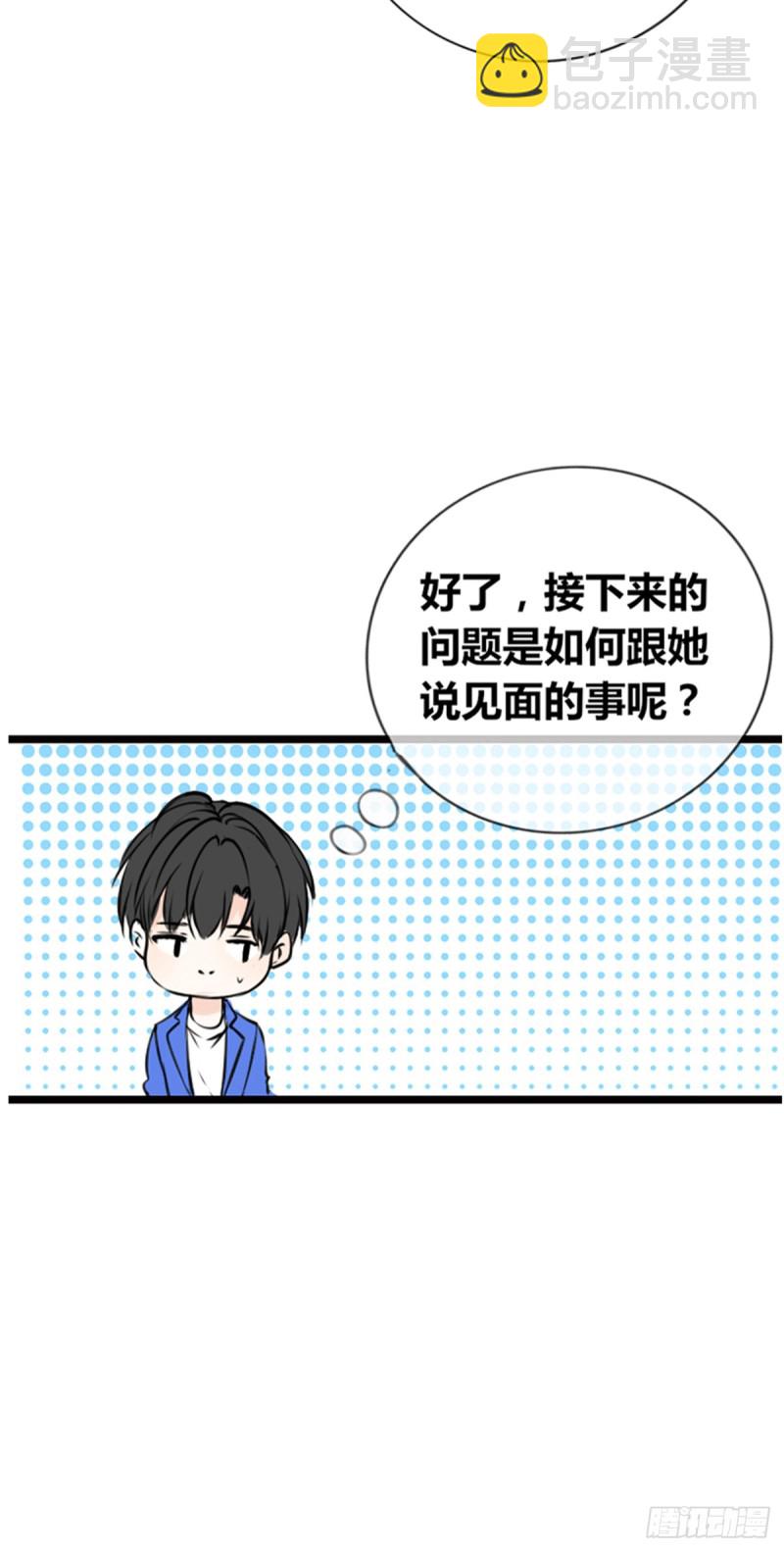 傻哥(1/2)-第111话