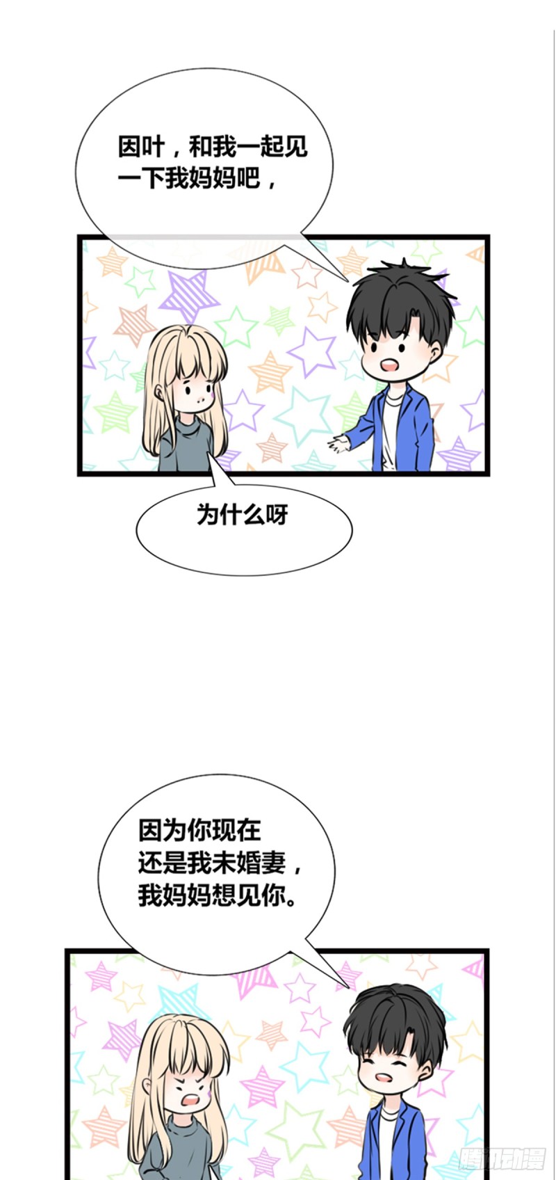 傻哥(1/2)-第111话