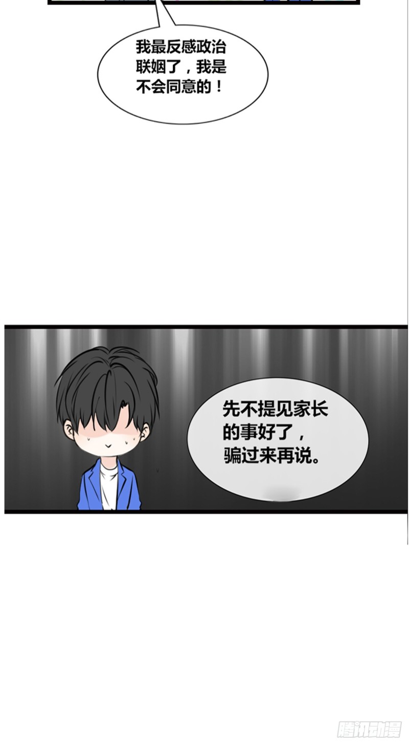 傻哥(1/2)-第111话
