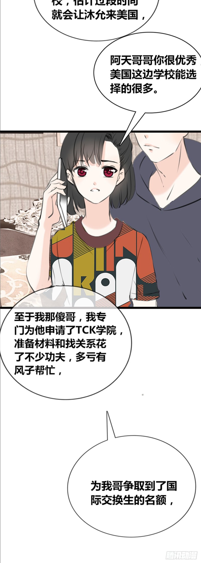傻哥(1/2)-第111话