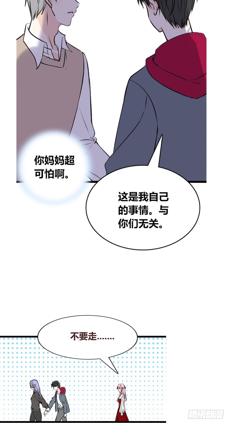 言泽的选择，沐允的呐喊-第113话