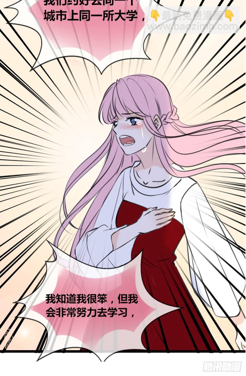 言泽的选择，沐允的呐喊-第113话