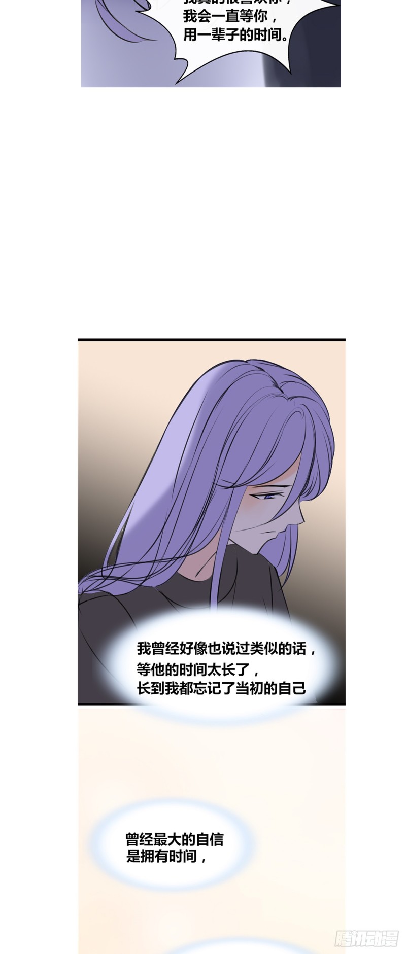 言泽的选择，沐允的呐喊-第113话