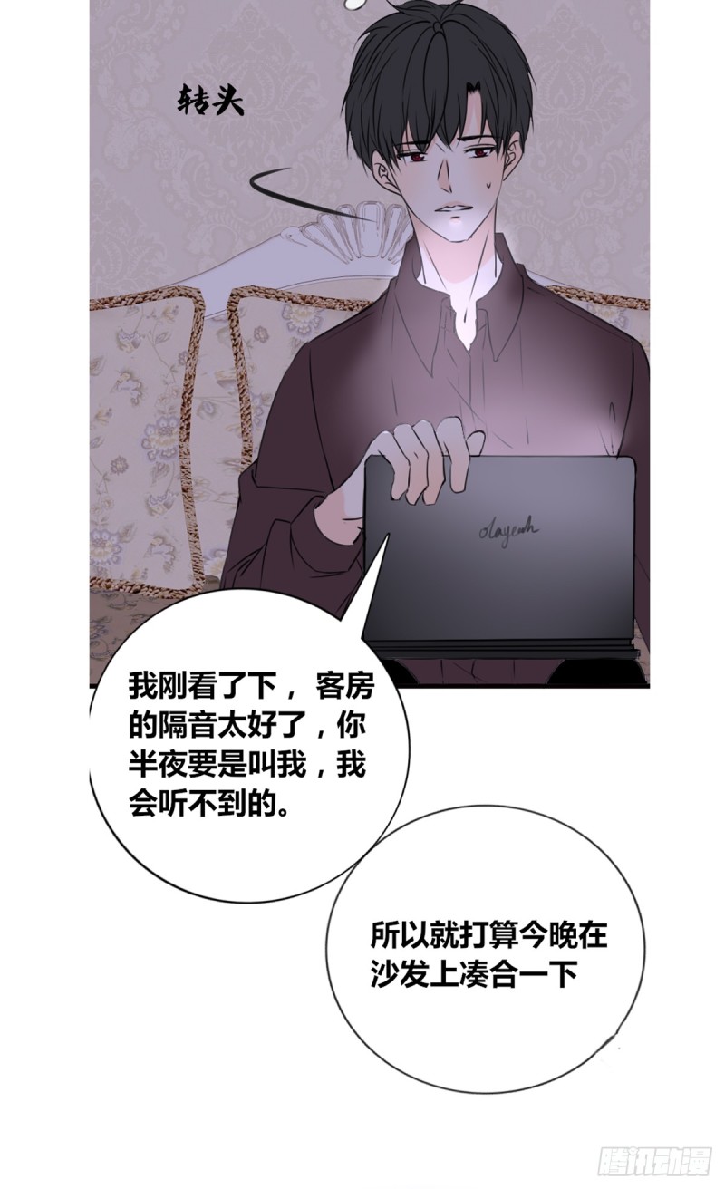 我早就认定她了-第115话