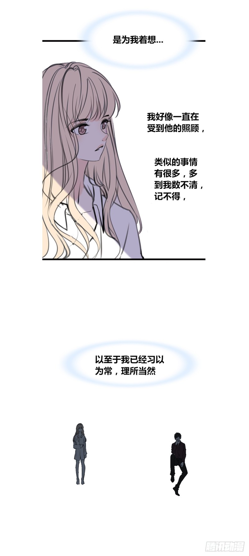 我早就认定她了-第115话