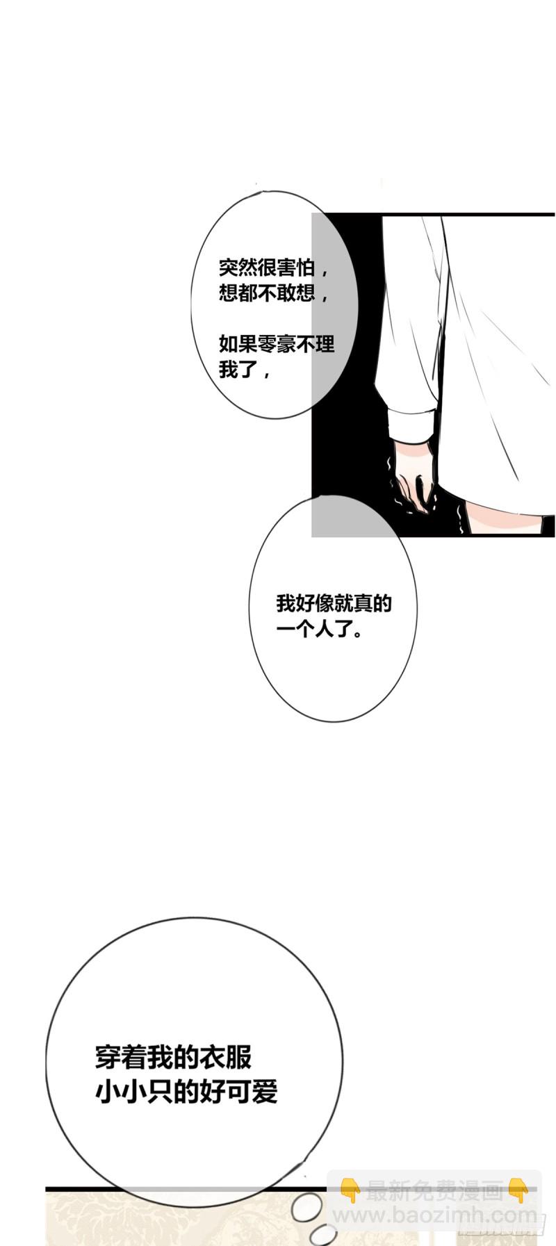 我早就认定她了-第115话