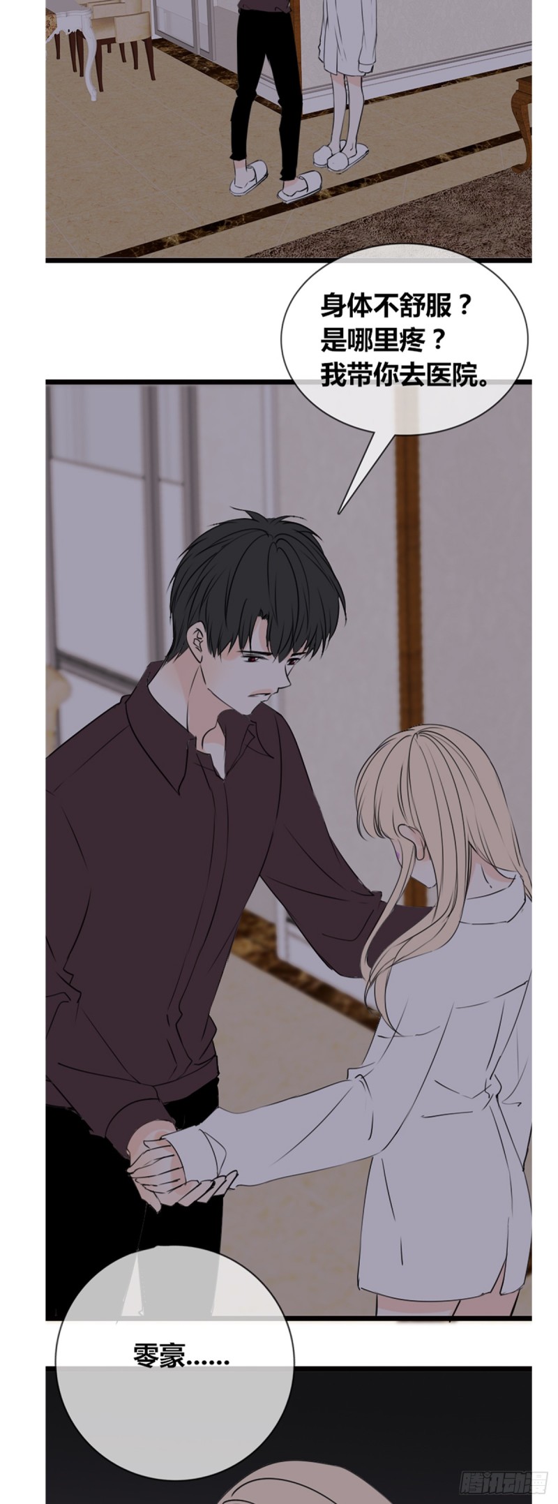 我早就认定她了-第115话