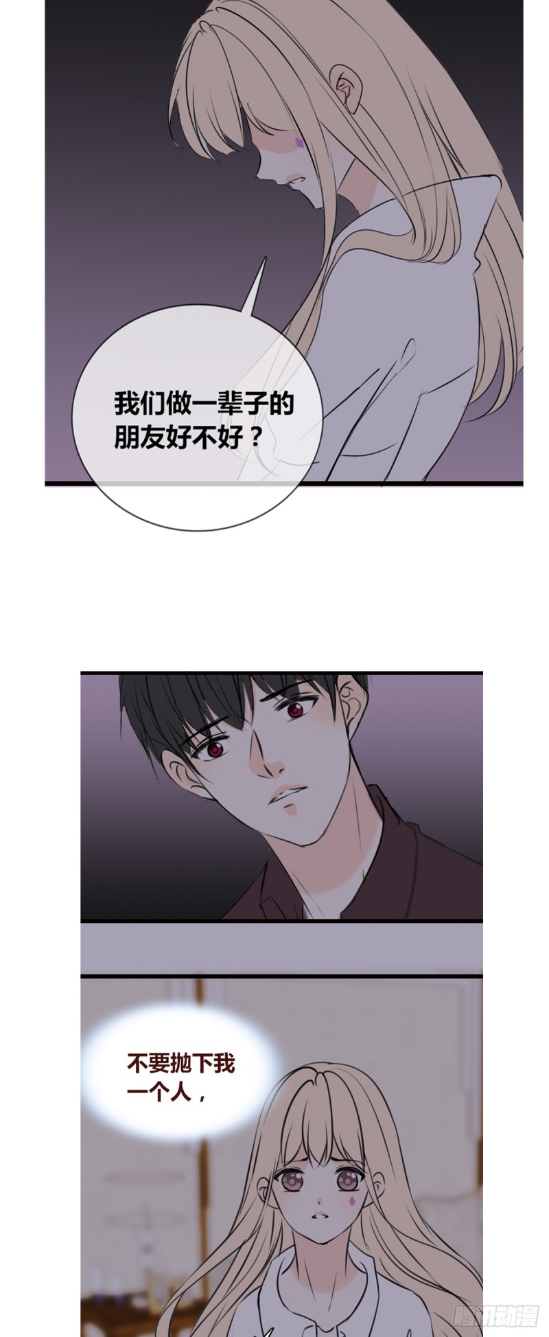 我早就认定她了-第115话