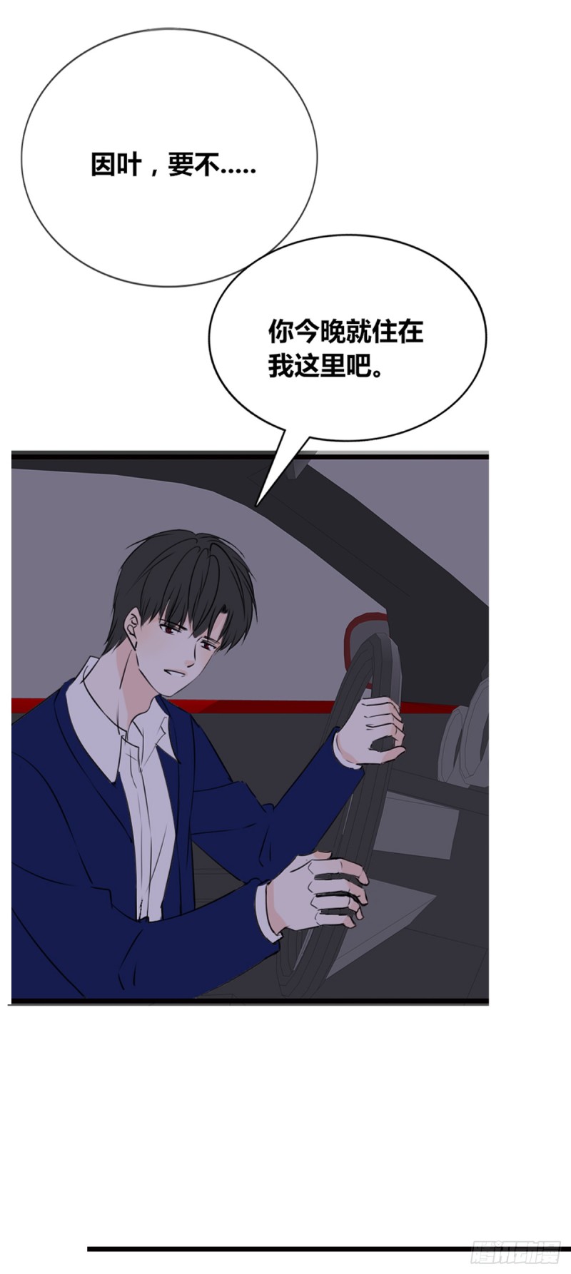 我早就认定她了-第115话