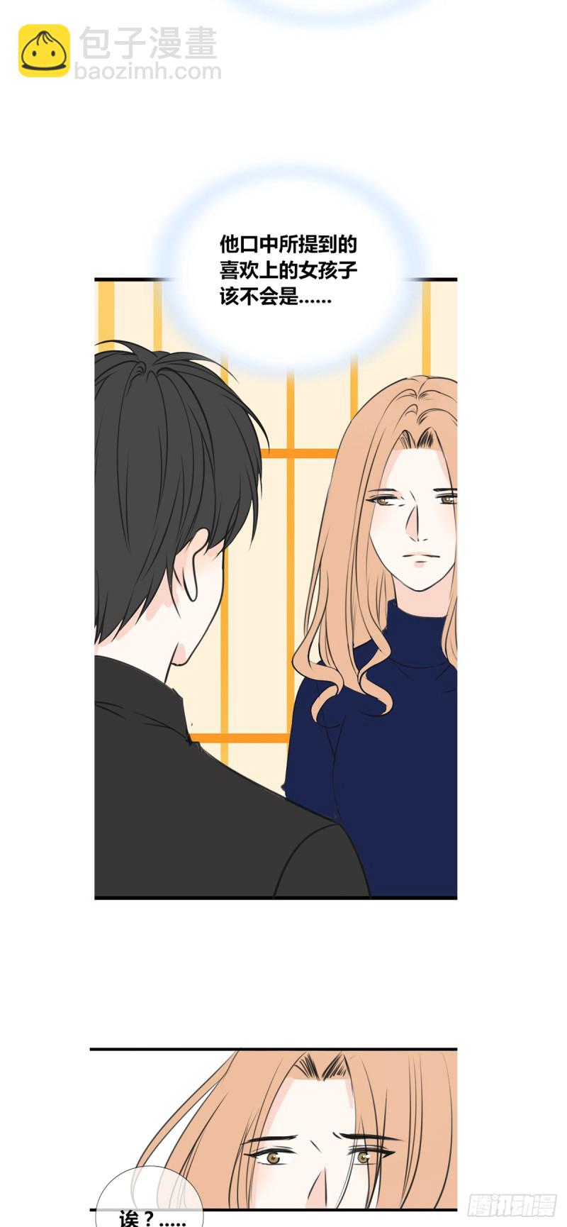 我早就认定她了-第115话