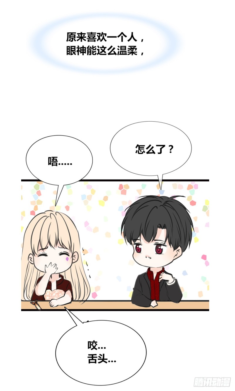 我早就认定她了-第115话
