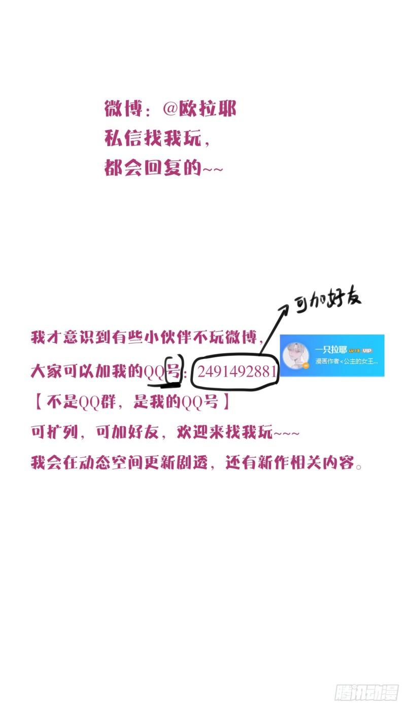 我早就认定她了-第115话