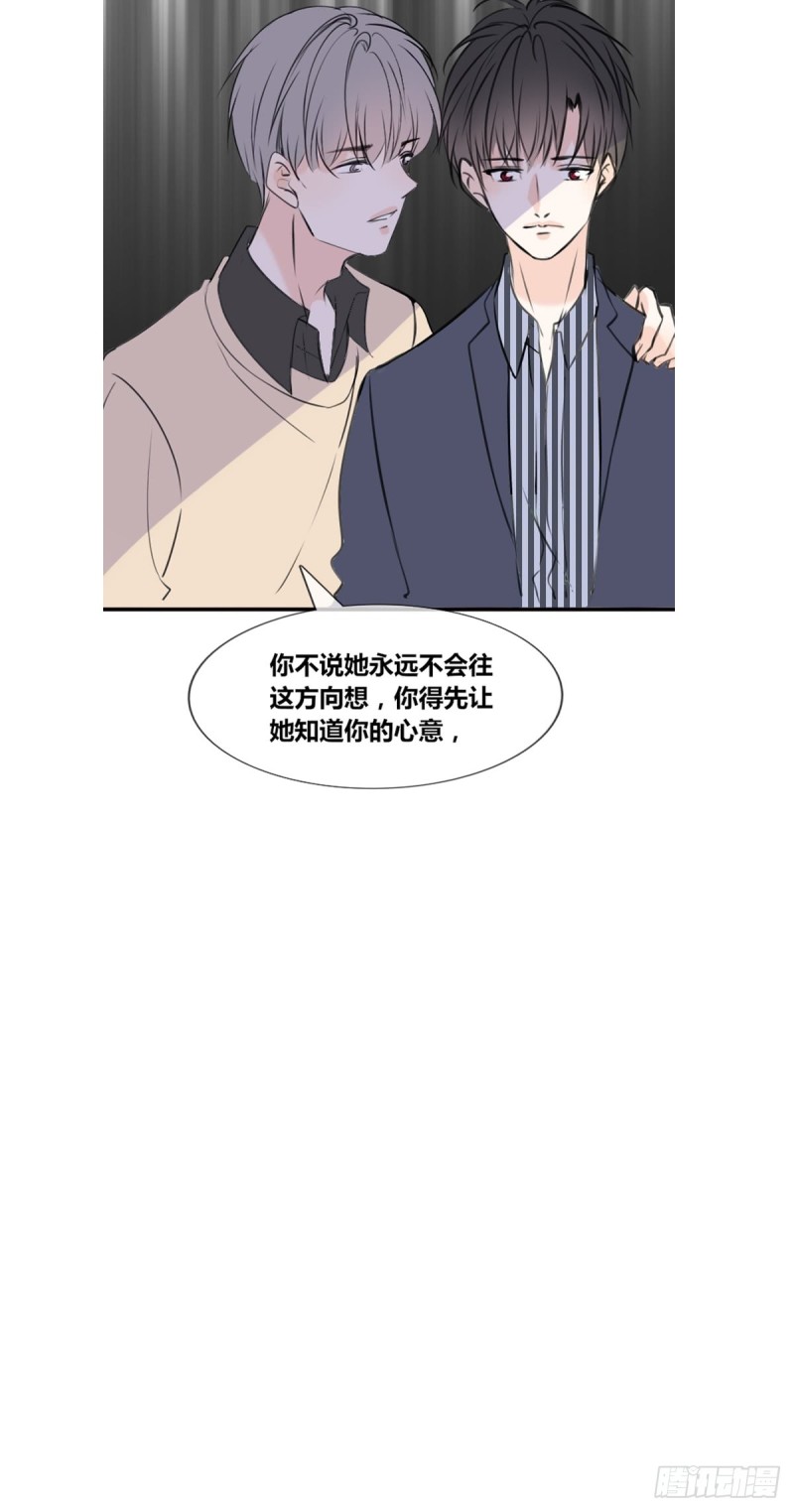 希望你能顺便爱上我(1/2)-第117话