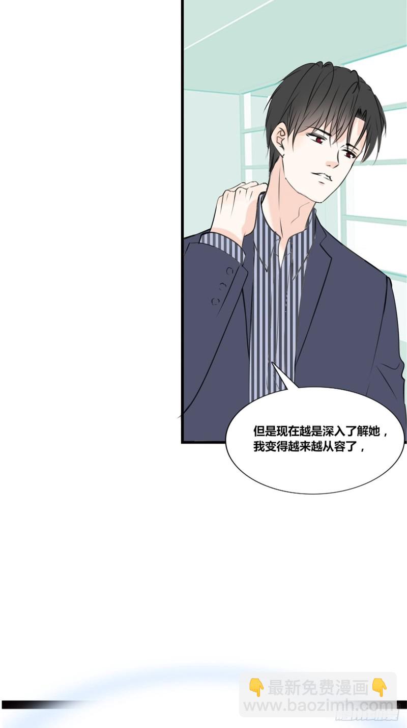 希望你能顺便爱上我(1/2)-第117话