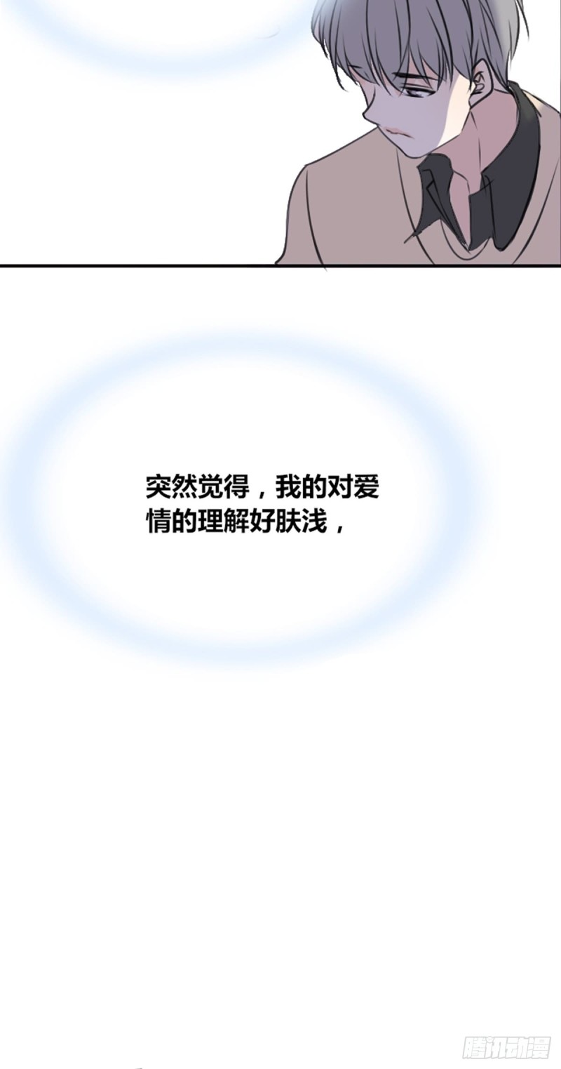 希望你能顺便爱上我(1/2)-第117话