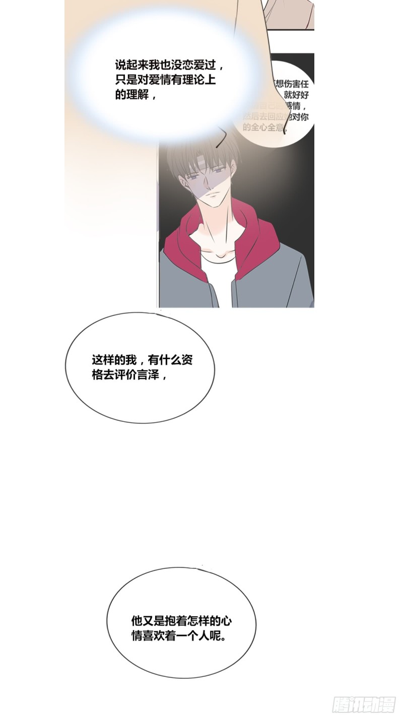 希望你能顺便爱上我(1/2)-第117话