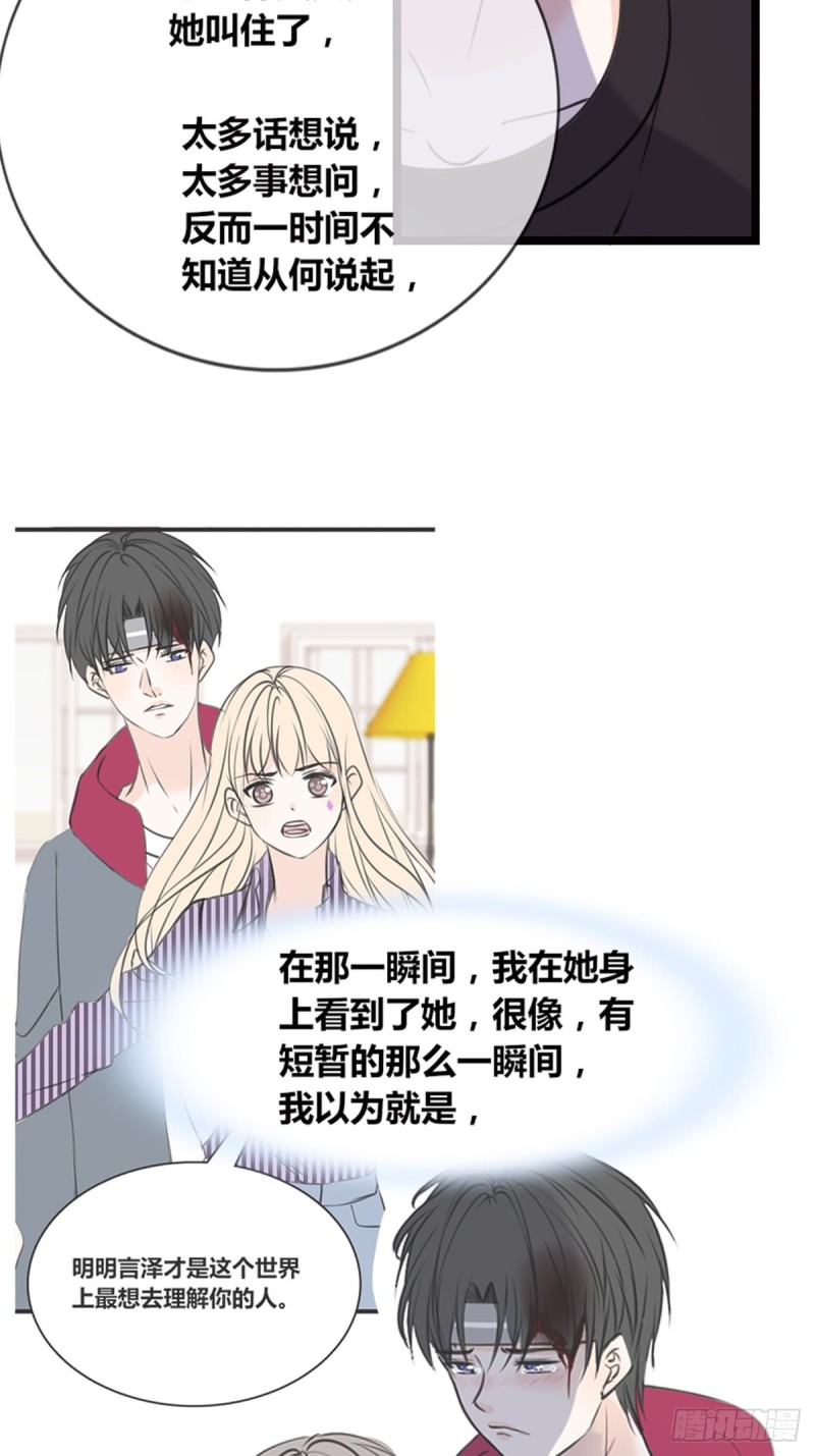 希望你能顺便爱上我(1/2)-第117话