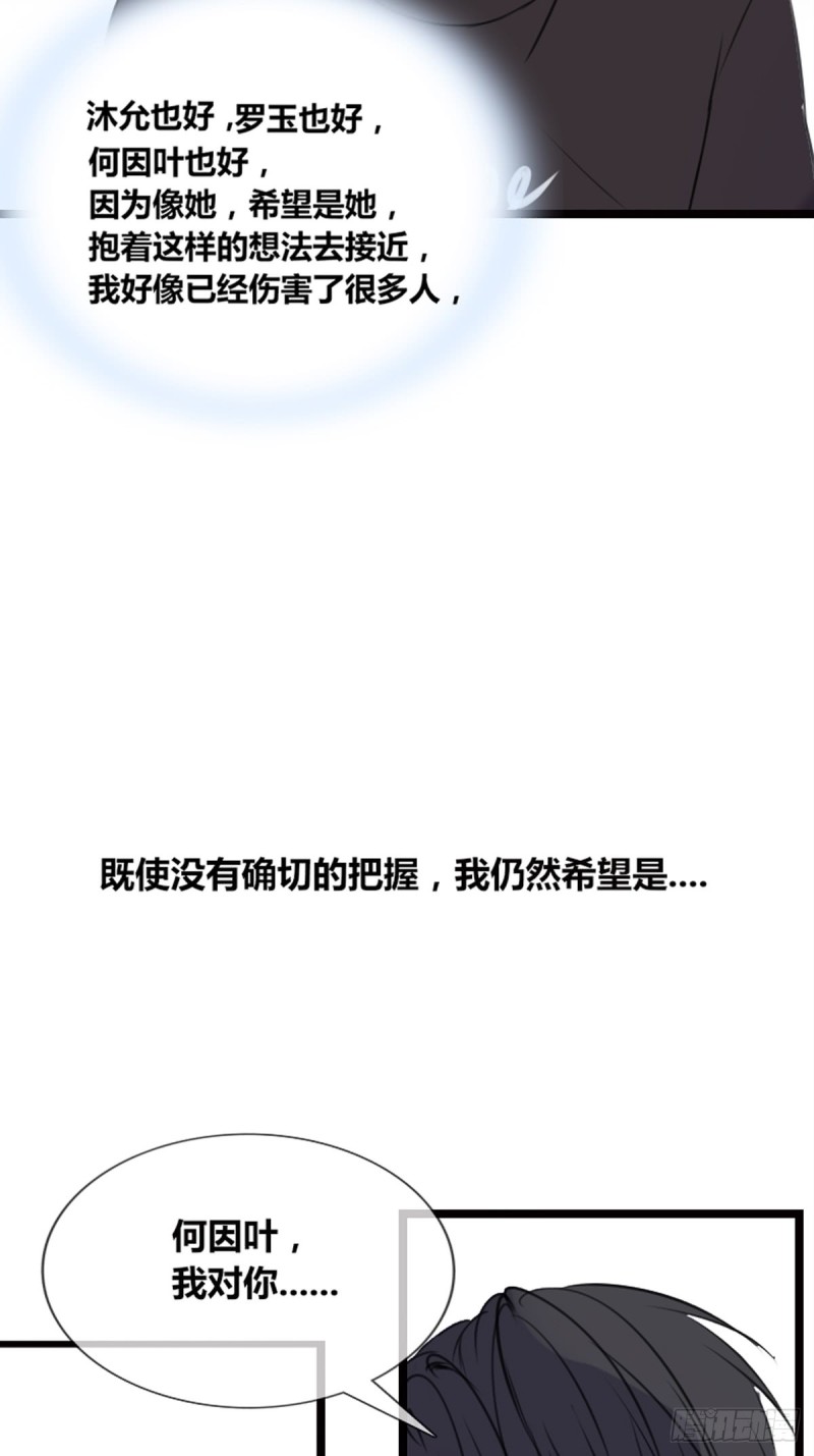 希望你能顺便爱上我(1/2)-第117话