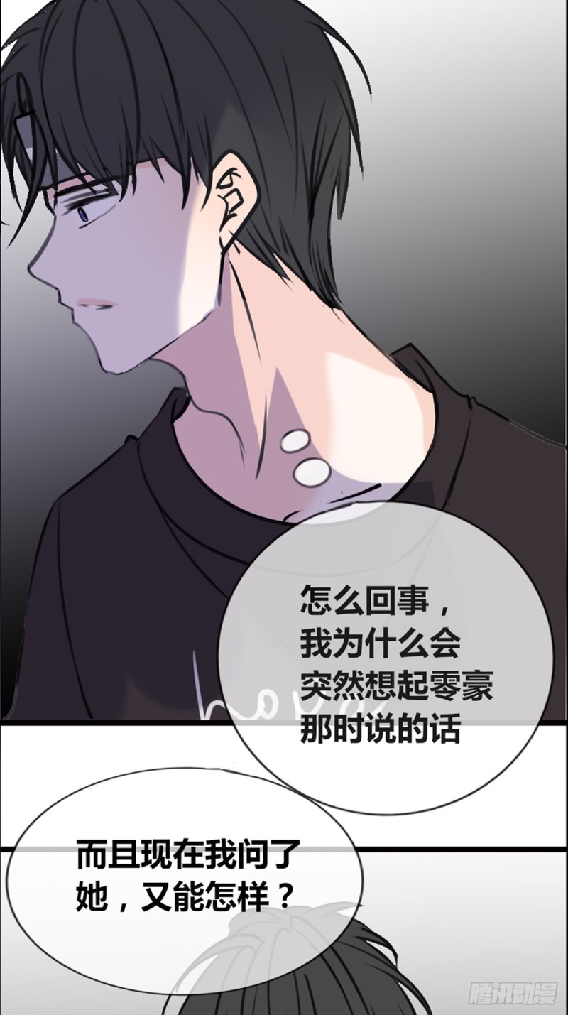 希望你能顺便爱上我(1/2)-第117话
