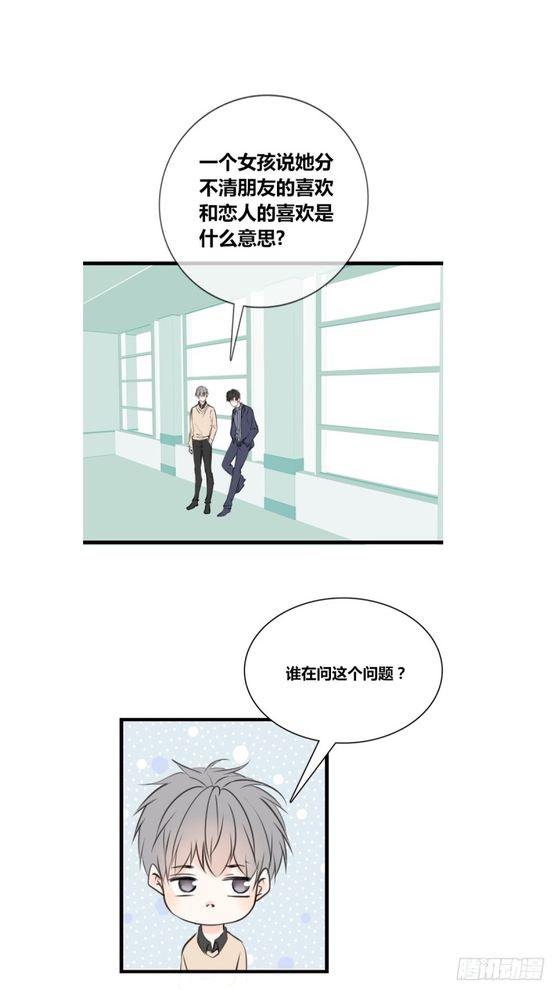 希望你能顺便爱上我(1/2)-第117话