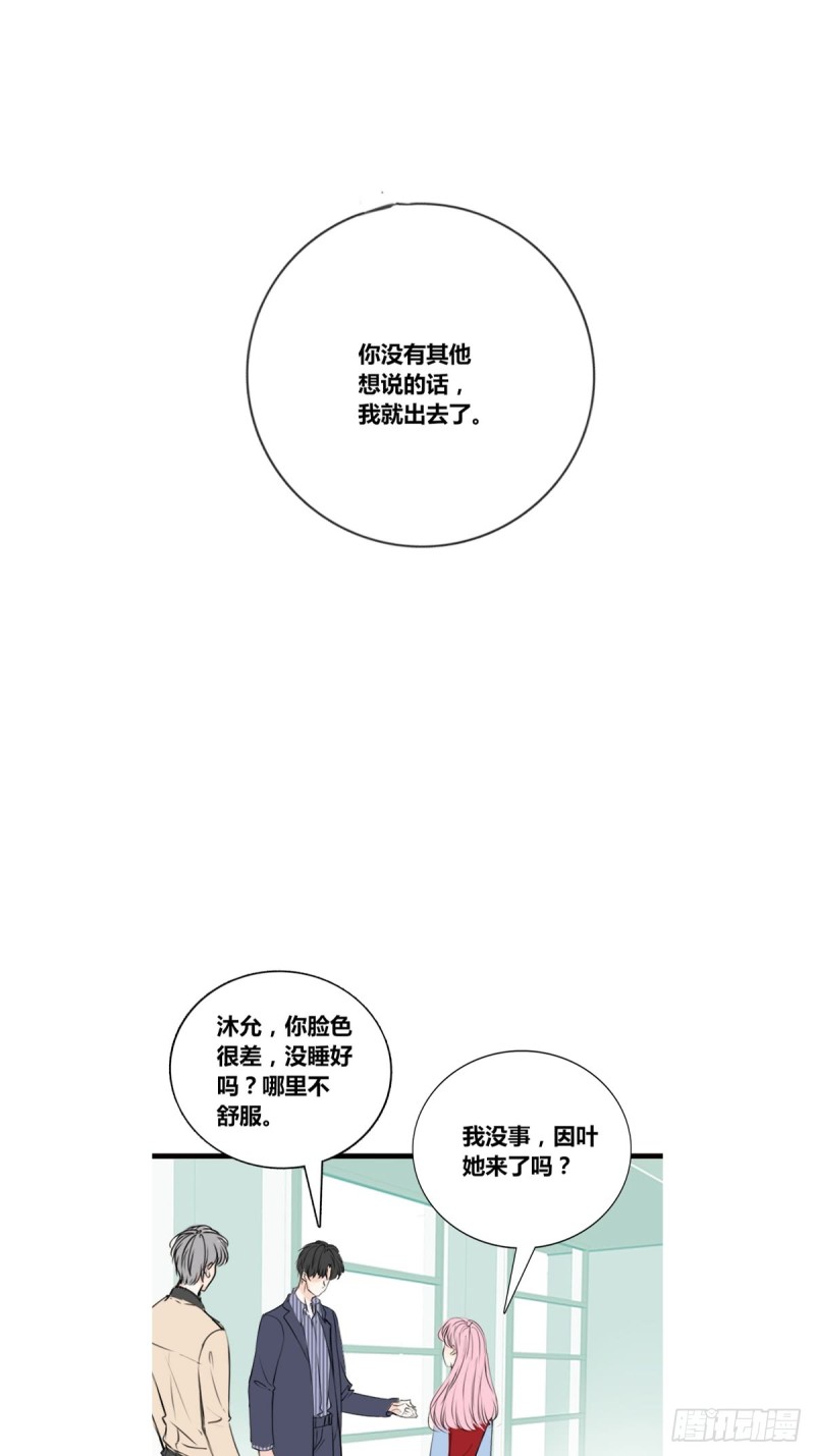 希望你能顺便爱上我(1/2)-第117话