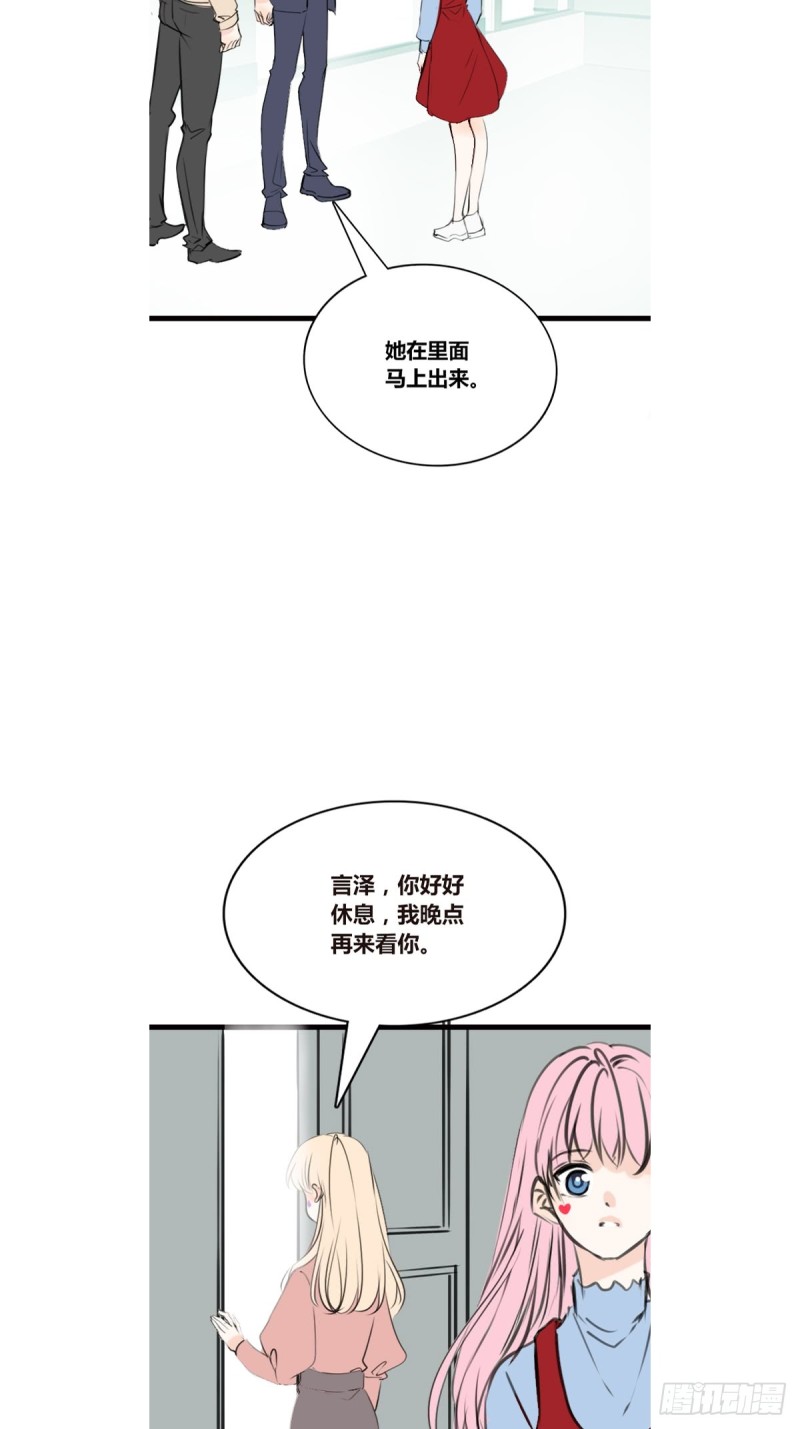 希望你能顺便爱上我(1/2)-第117话