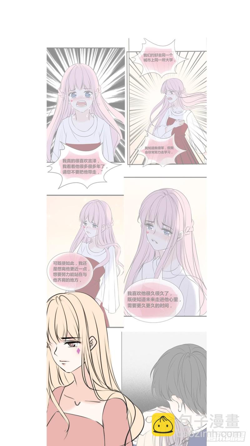 希望你能顺便爱上我(1/2)-第117话