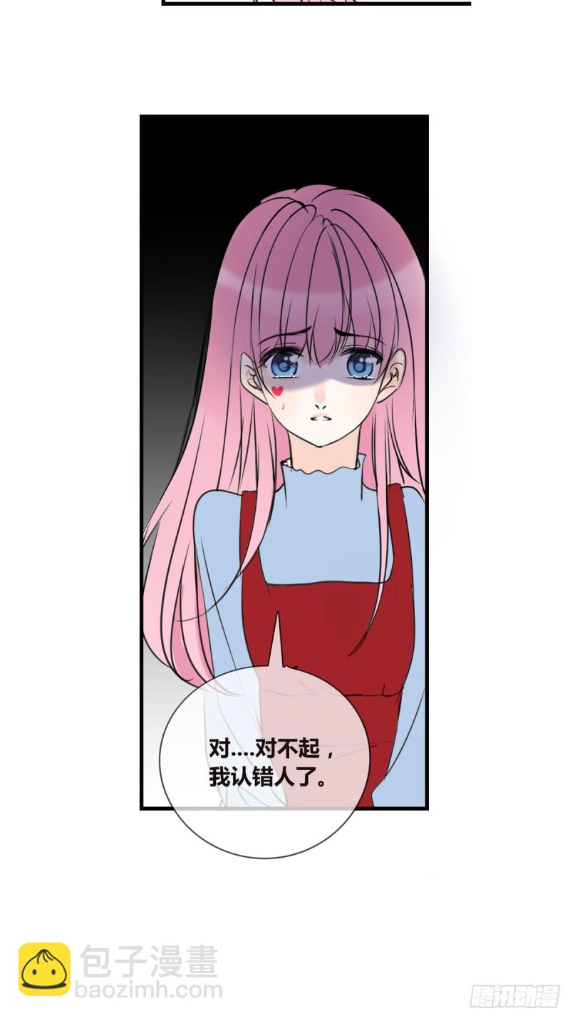 希望你能顺便爱上我(1/2)-第117话