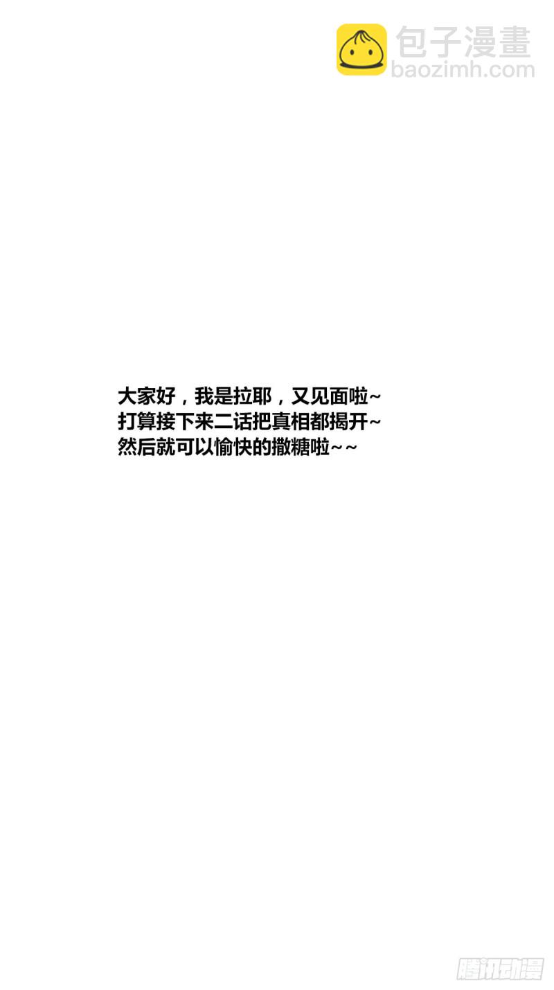 希望你能顺便爱上我(1/2)-第117话