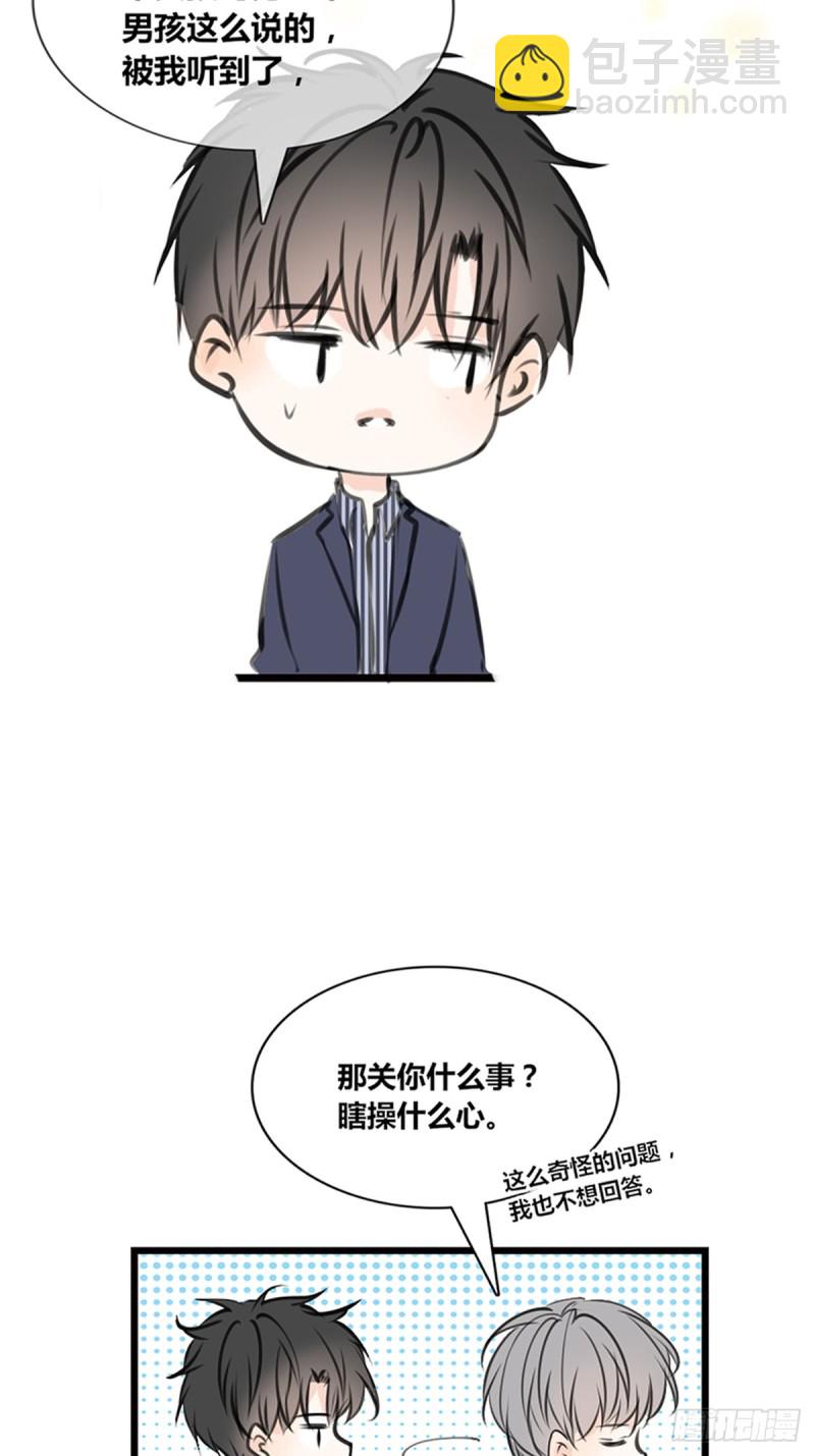 希望你能顺便爱上我(1/2)-第117话