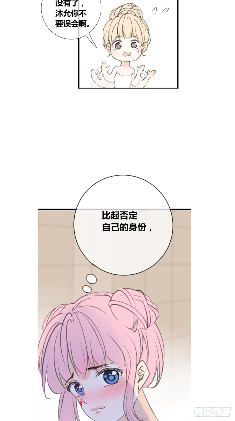 星子焉，是个懦弱的胆小鬼-第119话