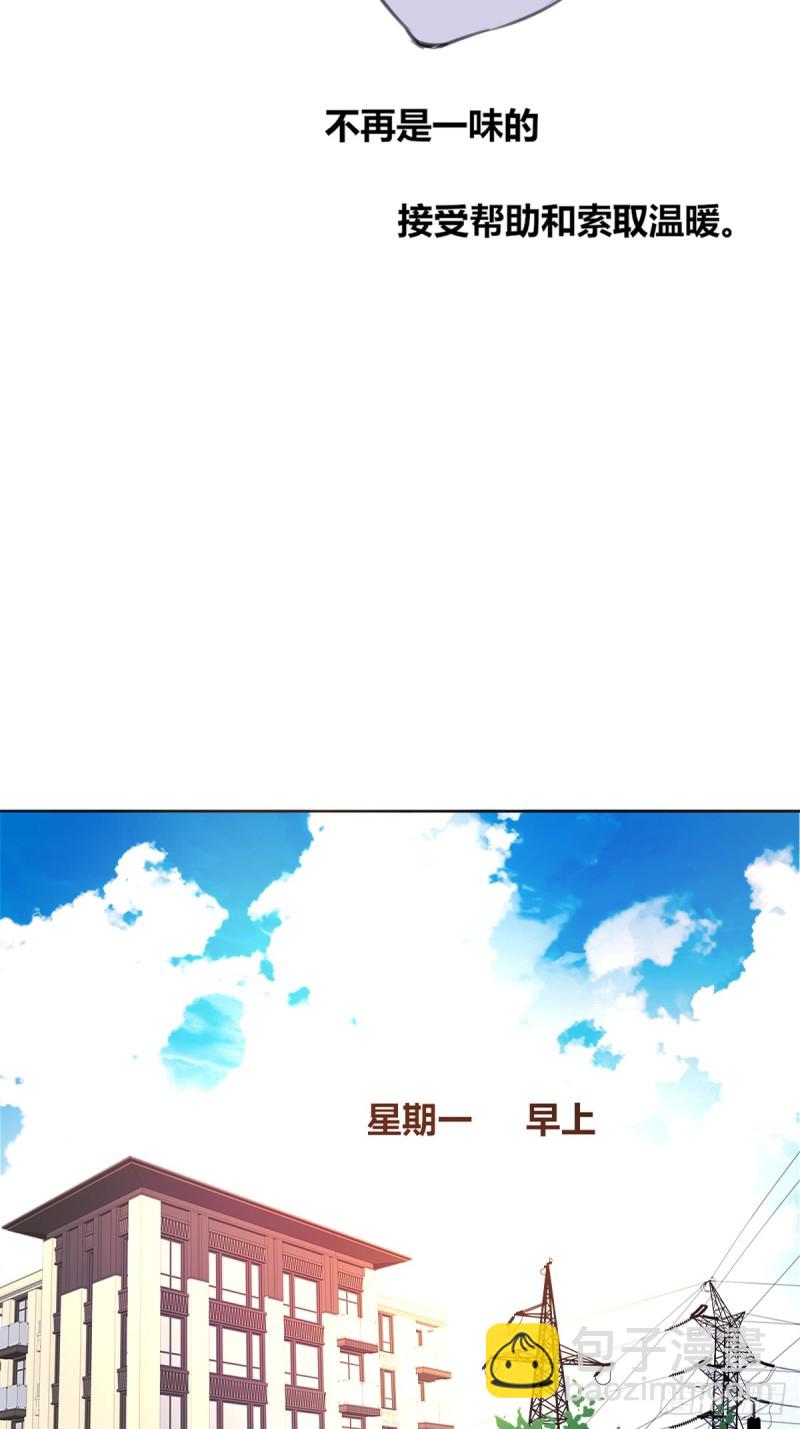 星子焉，是个懦弱的胆小鬼-第119话
