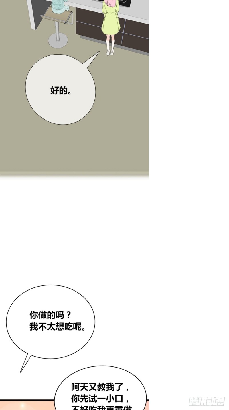 星子焉，是个懦弱的胆小鬼-第119话