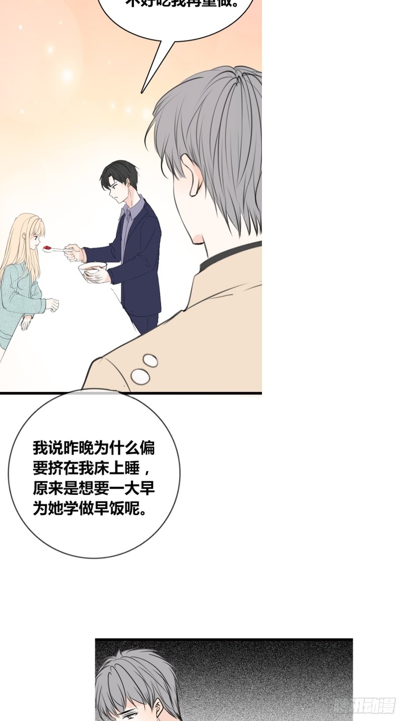 星子焉，是个懦弱的胆小鬼-第119话