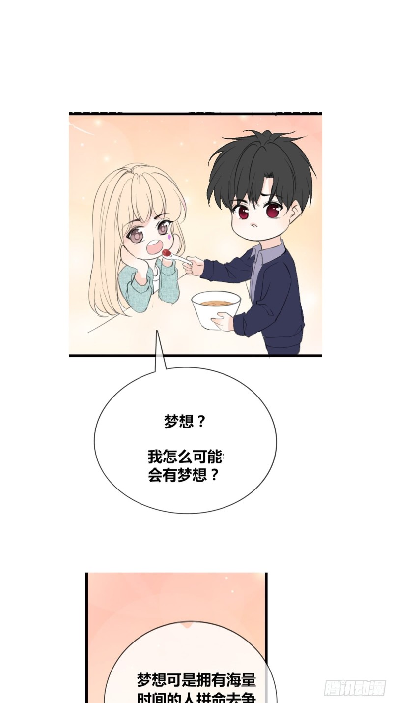 星子焉，是个懦弱的胆小鬼-第119话