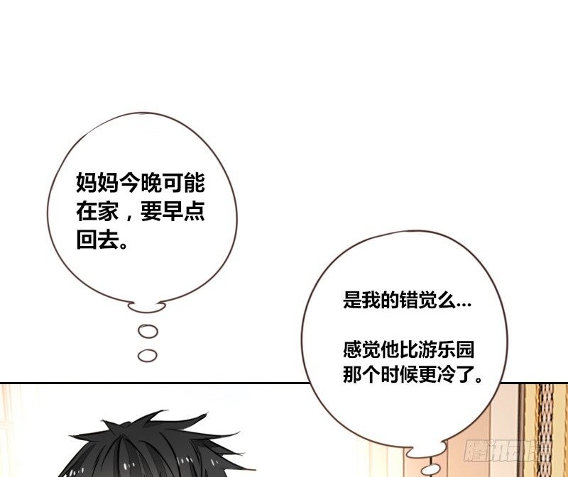 陪我，最后一次。(1/4)-第13话