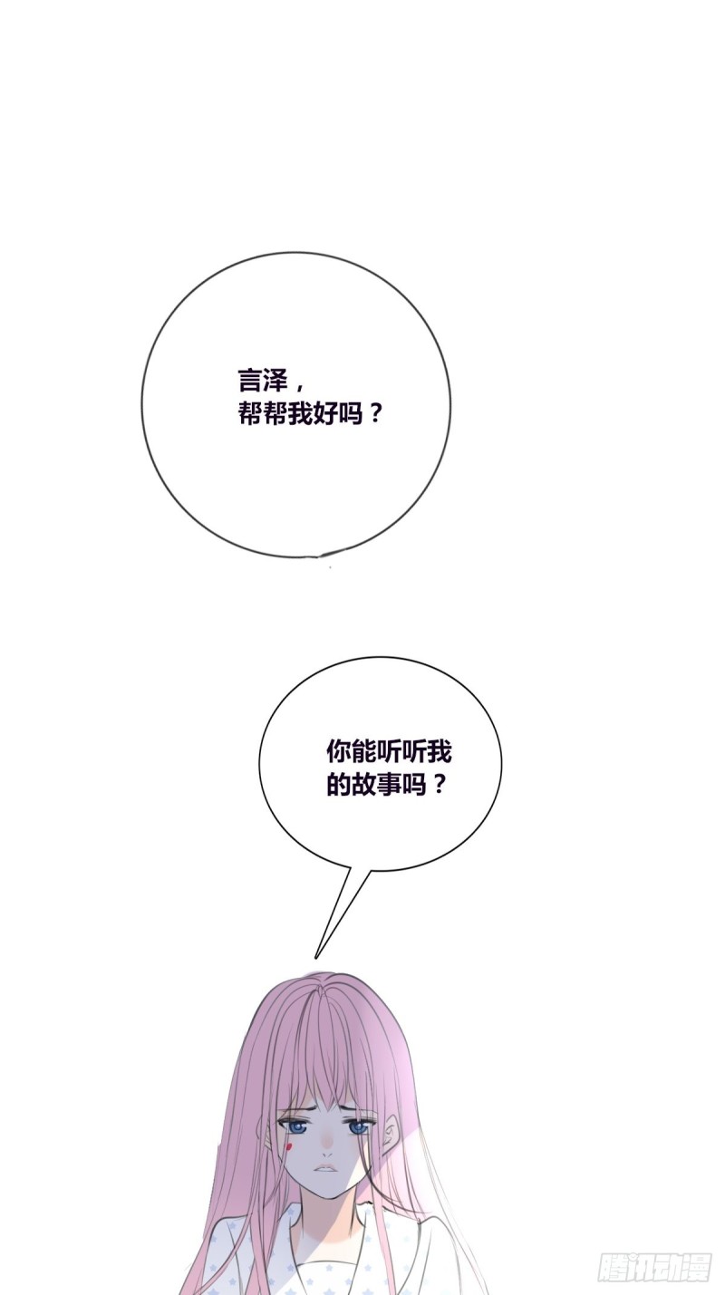 那就做一天的情侣吧-第121话