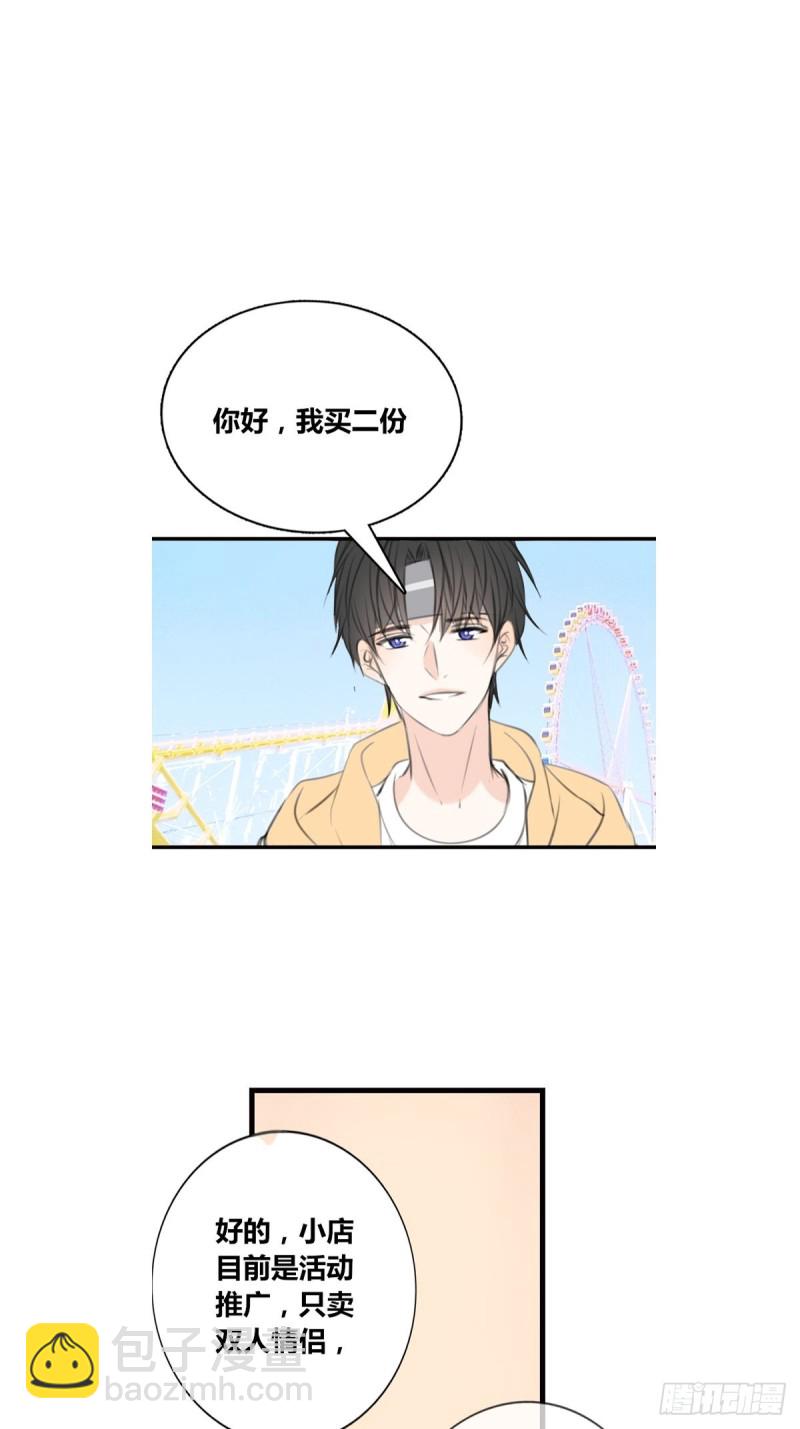 那就做一天的情侣吧-第121话