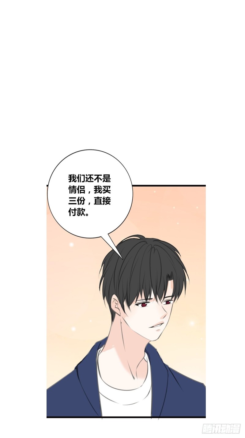 那就做一天的情侣吧-第121话
