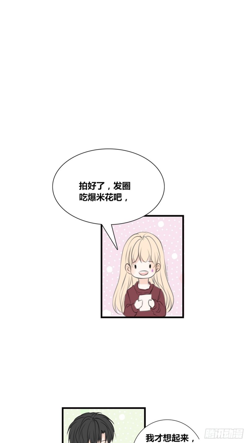 那就做一天的情侣吧-第121话