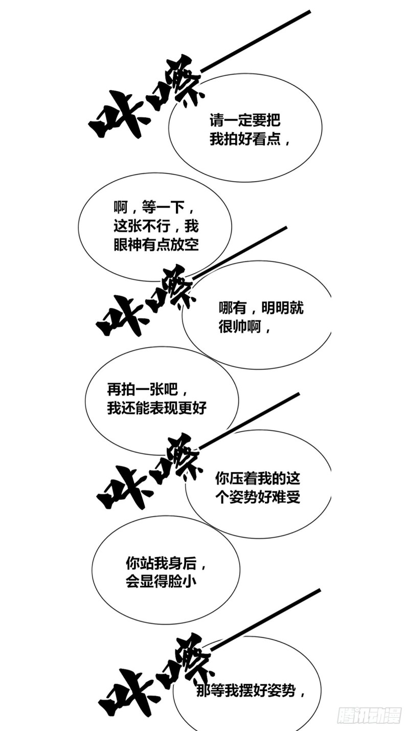 那就做一天的情侣吧-第121话