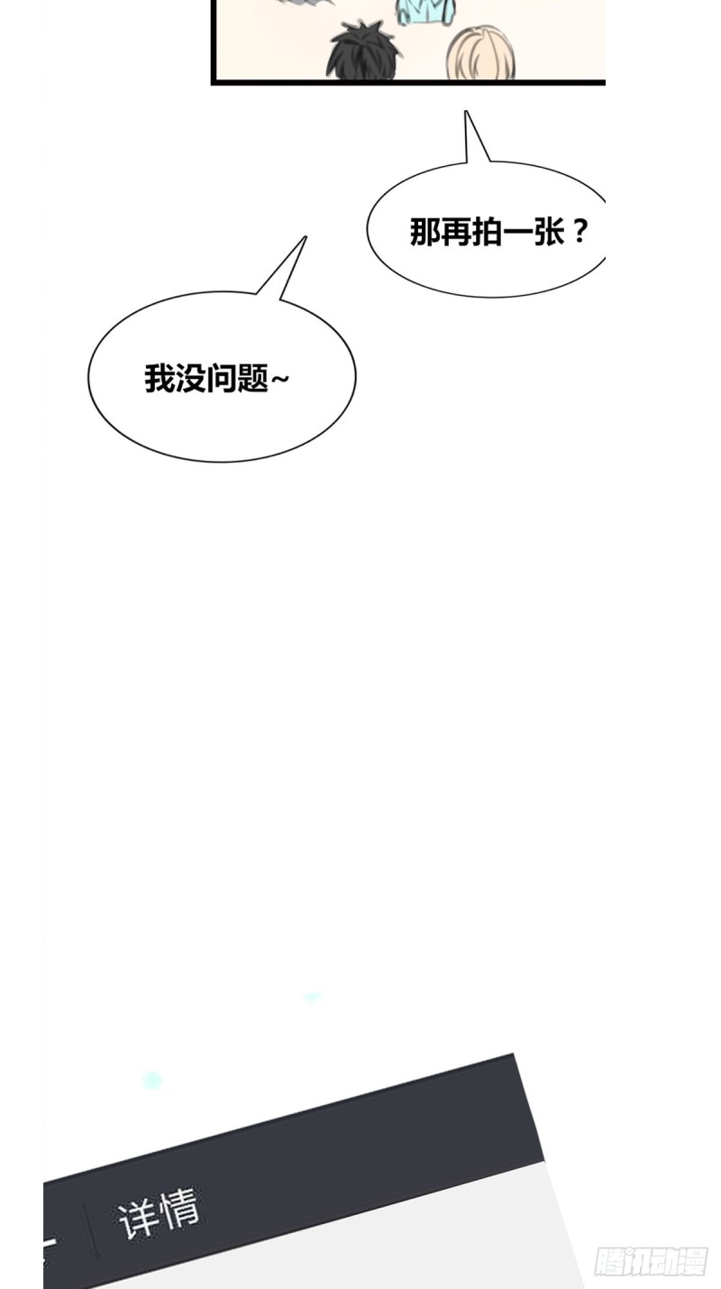 那就做一天的情侣吧-第121话