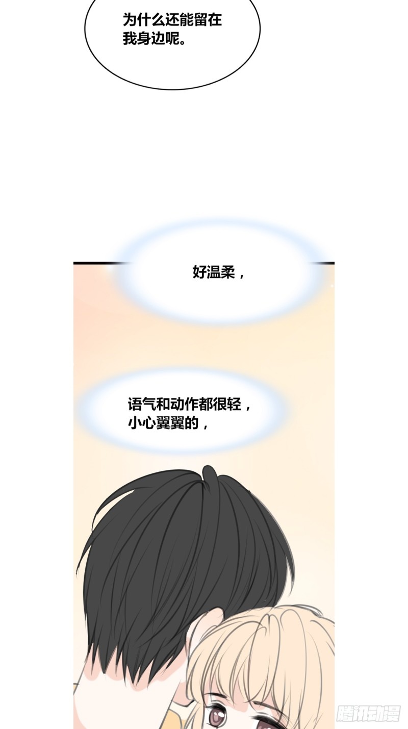 我可以抱抱你吗？(1/2)-第123话