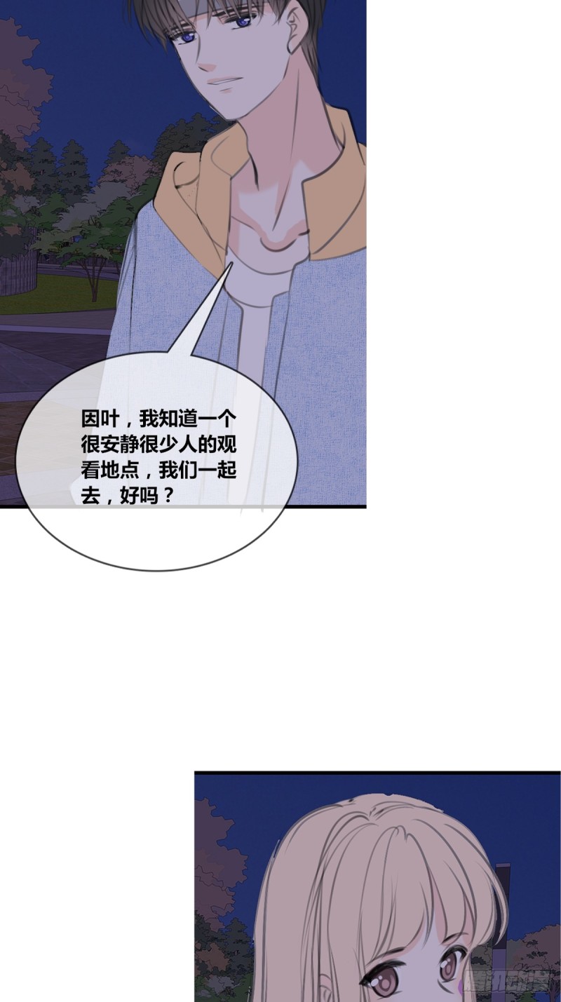我可以抱抱你吗？(1/2)-第123话