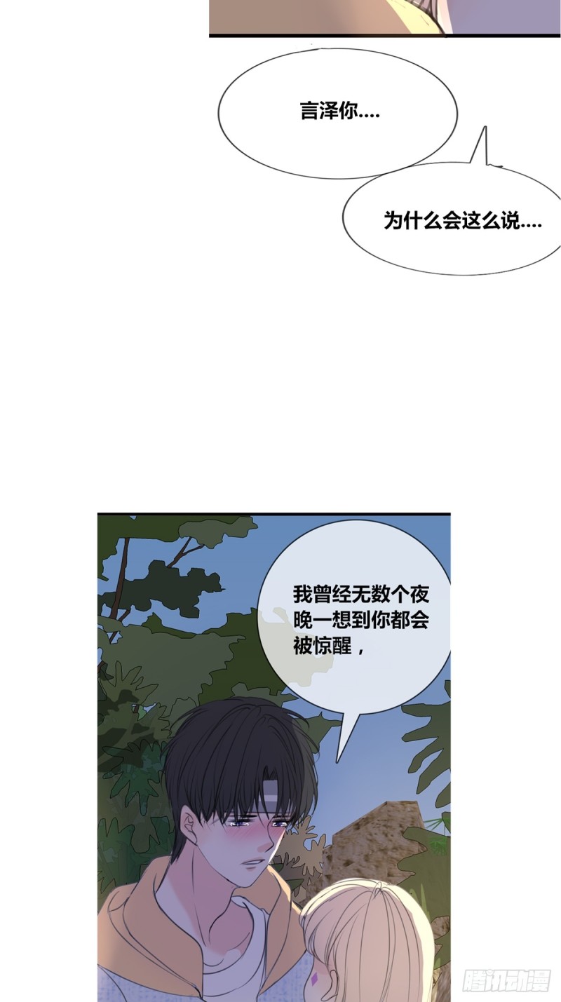 我可以抱抱你吗？(1/2)-第123话