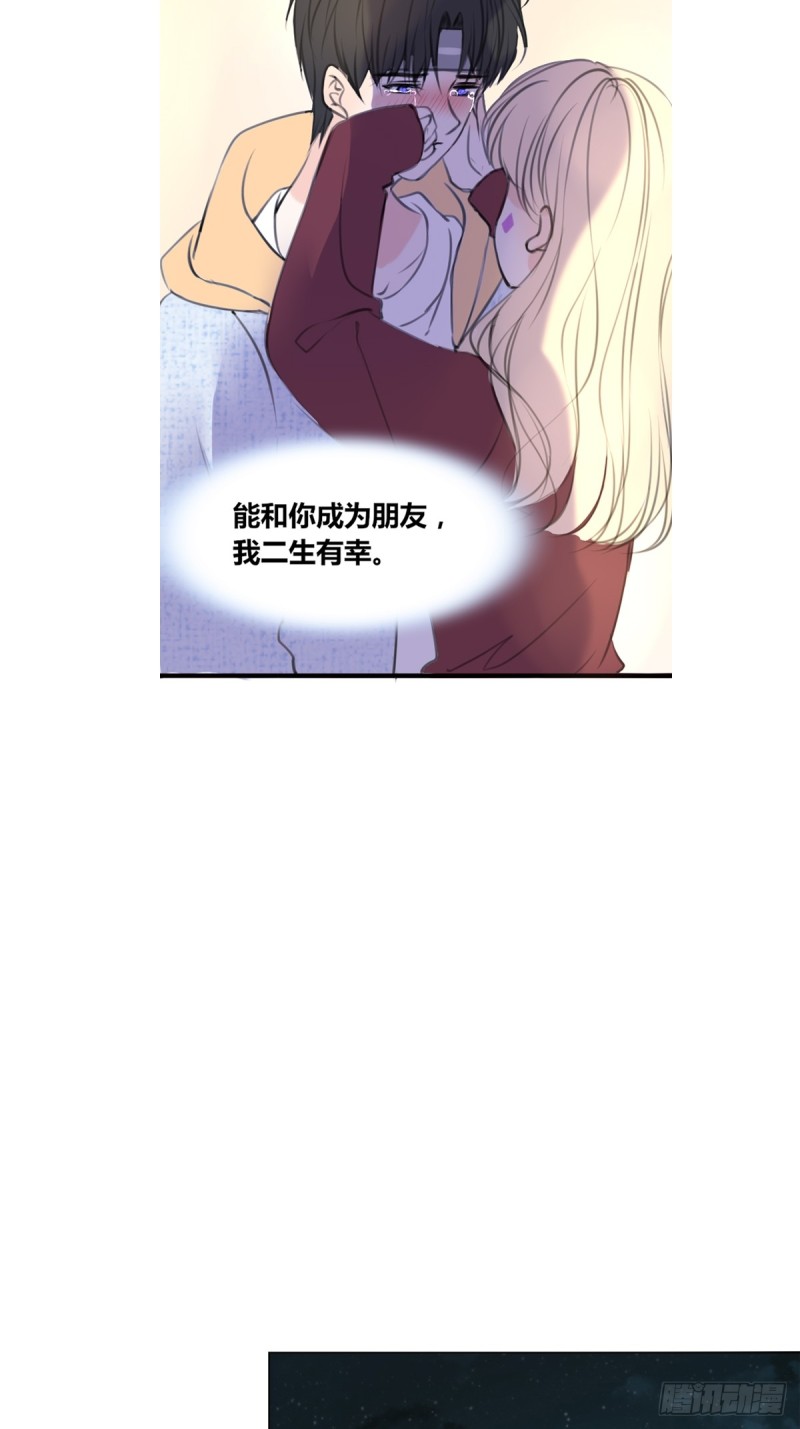 我可以抱抱你吗？(1/2)-第123话