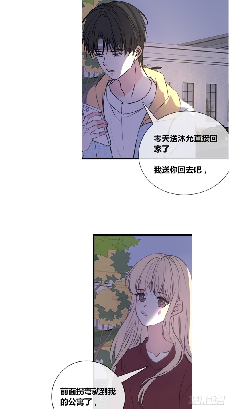 我可以抱抱你吗？(1/2)-第123话