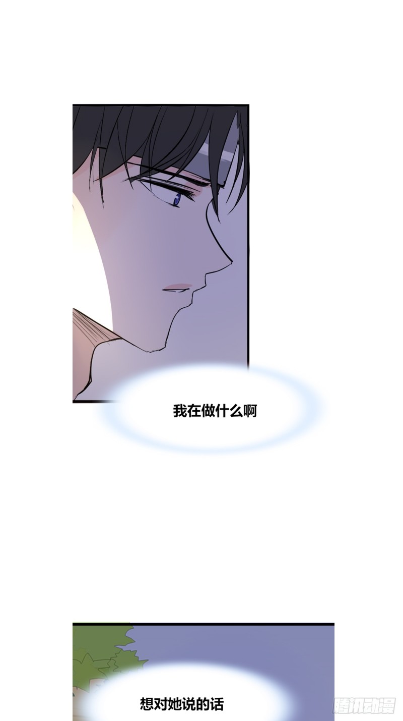 我可以抱抱你吗？(1/2)-第123话