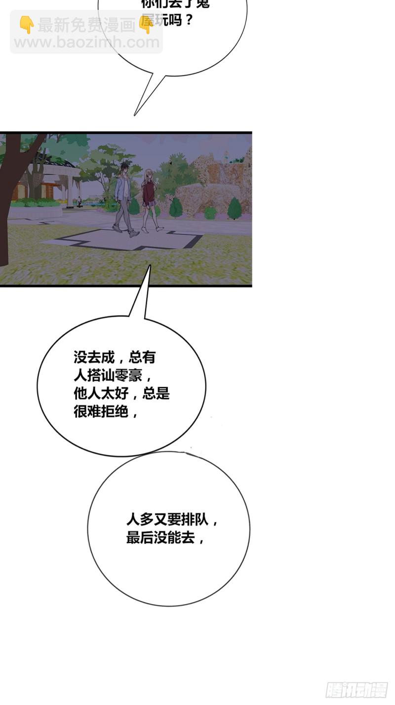 我可以抱抱你吗？(1/2)-第123话