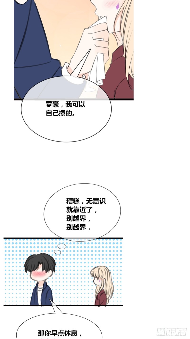 我可以抱抱你吗？(1/2)-第123话